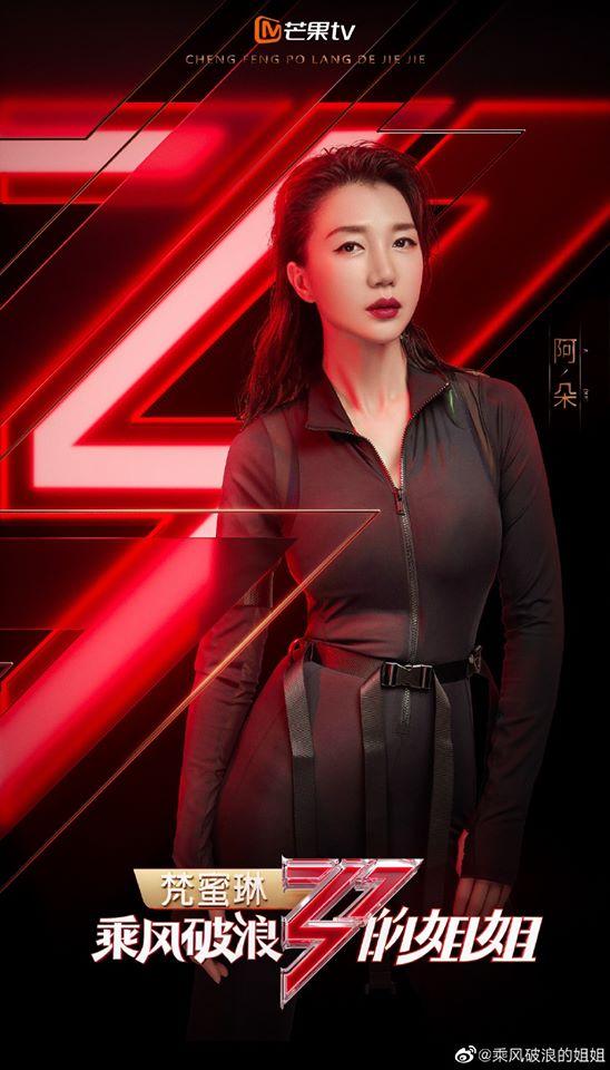 Ninh Tịnh, Chung Lệ Đề cùng loạt chị đại Cbiz tham gia show tuyển chọn nhóm nhạc nữ-6