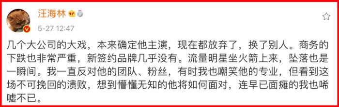 Biên kịch chuyên cà khịa Tiêu Chiến hé lộ nam thần tượng bị cả giới giải trí hắt hủi-2