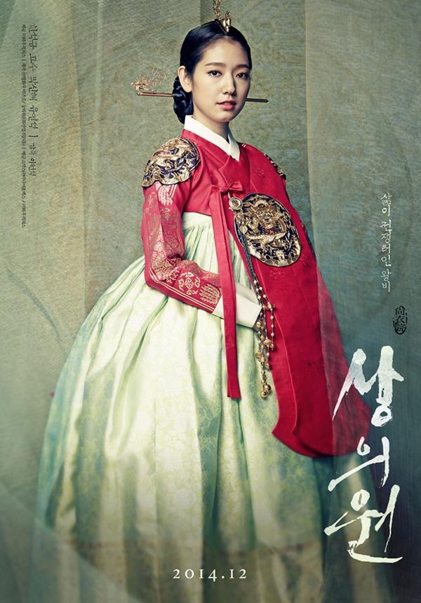 Park Shin Hye - The Royal Tailor