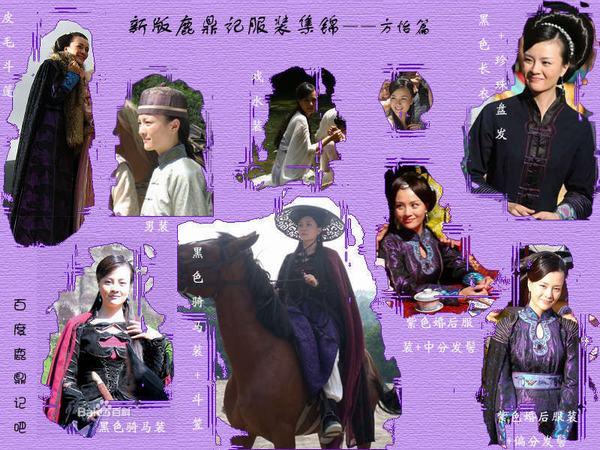 Đọ sắc 7 bà vợ của Vi Tiểu Bảo trong 4 phiên bản Lộc Đỉnh Ký-12