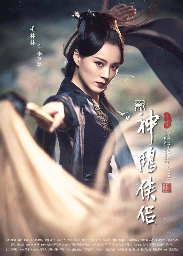 Thần điêu đại hiệp sắp lên sóng, Tiểu Long Nữ mờ nhạt trước Lý Mạc Sầu-3