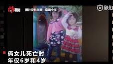 Nợ nần không trả nổi, người đàn ông giết hai con để giải thoát-2