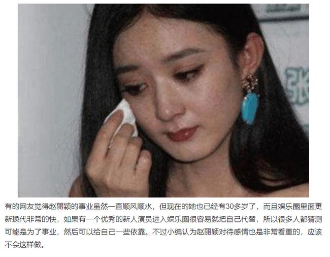 Hóa ra đây là nguyên nhân khiến Triệu Lệ Dĩnh và Phùng Thiệu Phong yêu nhanh cưới vội-3