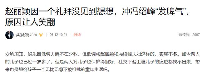 Phùng Thiệu Phong tiết lộ về tính cách thích giận cá chém thớt của Triệu Lệ Dĩnh sau khi kết hôn?-1