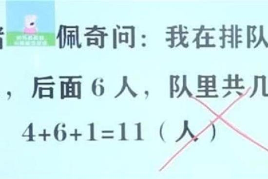 Nữ sinh giải bài toán (4+6+1) = 11 bị cô giáo gạch sai, nguyên nhân do đâu?