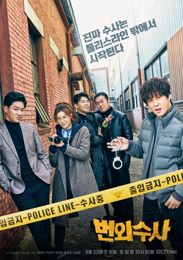 Bộ phim truyền hình “Team Bulldog: Off-Duty Investigation” nhận được nhiều sự quan tâm hơn khi rating có dấu hiệu khởi sắc, đạt 2,2% trên kênh truyền hình cáp.