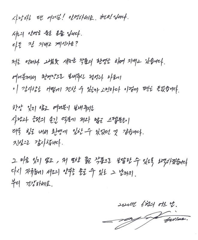 Hyun Bin viết tâm thư giữa tin quay lại với Song Hye Kyo-2