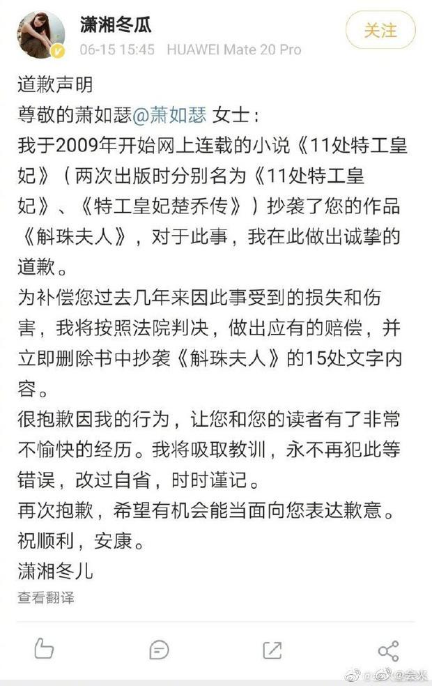 Sở Kiều Truyện bị chốt án đạo văn, Dương Mịch bị nghi dựa hơi Triệu Lệ Dĩnh để lên hot search-2