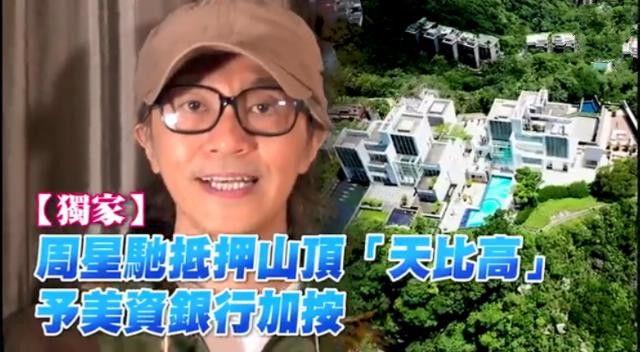 Châu Tinh Trì thế chấp biệt thự cho ngân hàng-1