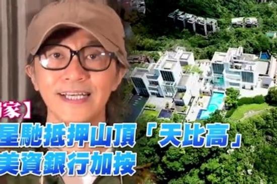 Châu Tinh Trì thế chấp biệt thự cho ngân hàng