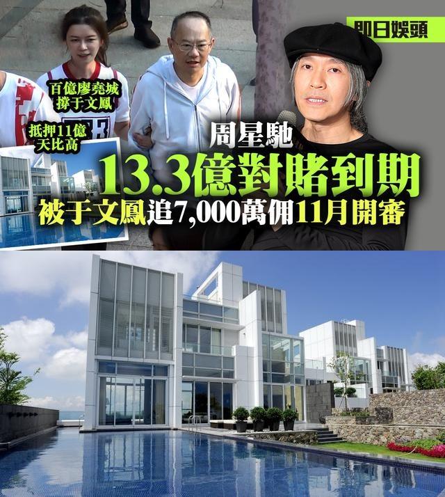 Châu Tinh Trì nợ nần và bị tình cũ đòi tiền-1