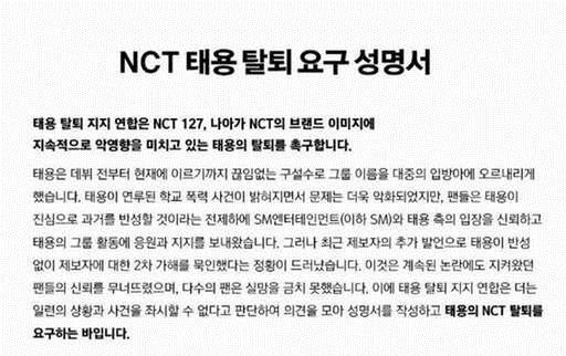 Fan NCT yêu cầu Taeyong rời nhóm vì scandal bắt nạt, Knet: Đuổi cả Chen (EXO) nữa-2