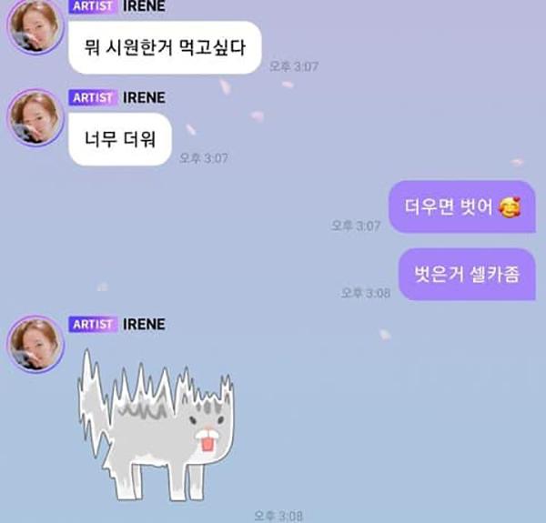 Người hâm mộ sốc Red Velvet bị quấy rối tình dục trên app nhắn tin trả tiền với idol của SM-4