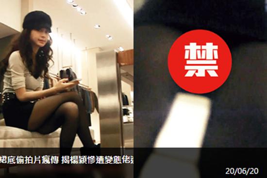 Diện váy ngắn, Angelababy bị quay lén video phản cảm