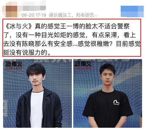 Vương Nhất Bác bị chê ánh mắt đờ đẫn, không thích hợp diễn vai cảnh sát trong Băng vũ hỏa-4