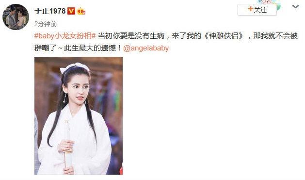 Vu Chính xấu tính, chơi một mình không thích nên kéo cả Angela Baby và Trần Nghiên Hy vào thị phi-1