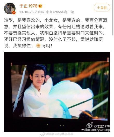 Vu Chính xấu tính, chơi một mình không thích nên kéo cả Angela Baby và Trần Nghiên Hy vào thị phi-3