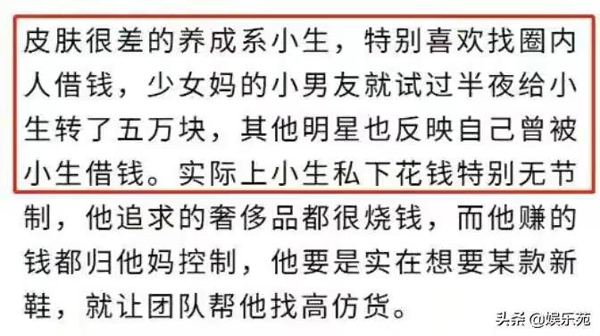 Sự thật Vương Nguyên TF Boys sự nghiệp xuống dốc, thường xuyên giật nợ bạn bè?-2