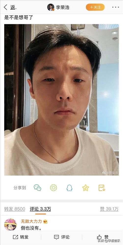 Lý Vinh Hạo bị fan phũ phàng phang phập không nương tay trên mạng xã hội-6