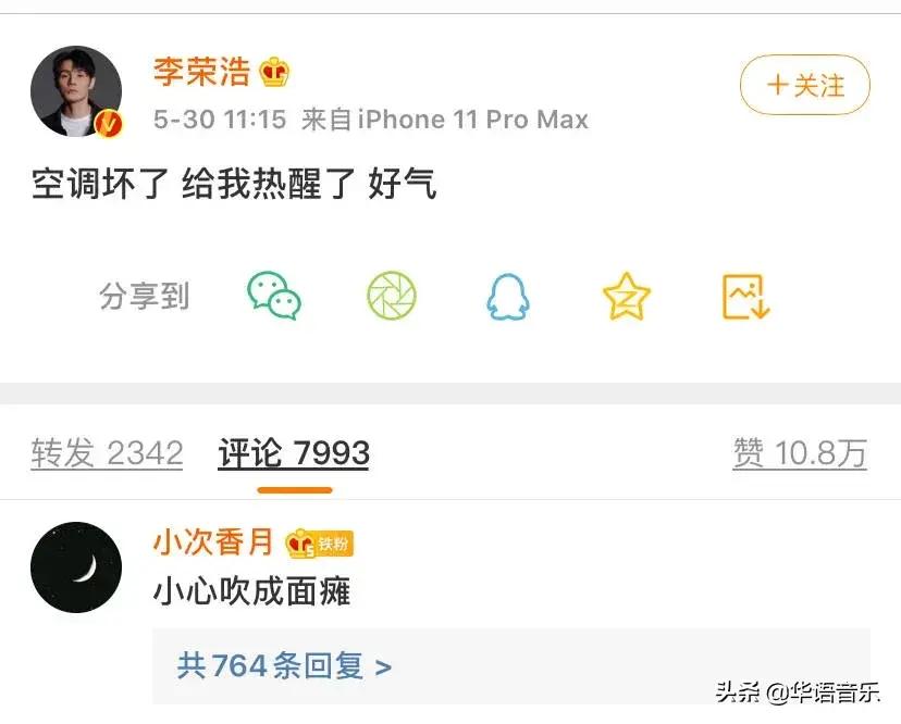 Lý Vinh Hạo bị fan phũ phàng phang phập không nương tay trên mạng xã hội-7