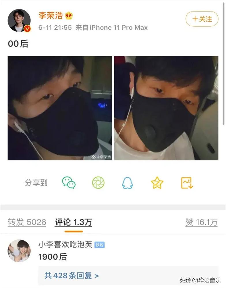 Lý Vinh Hạo bị fan phũ phàng phang phập không nương tay trên mạng xã hội-10