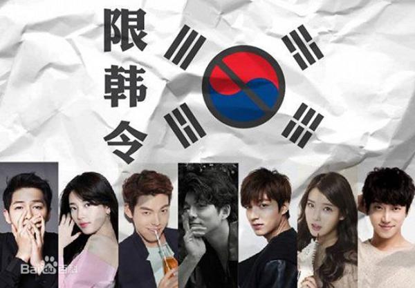 Lệnh cấm văn hóa Hàn được gỡ bỏ, nhiều tác phẩm hợp tác Trung - Hàn có cơ hội lên sóng-1