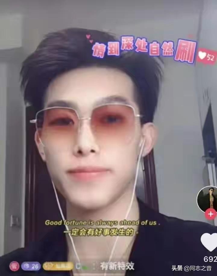 Sang chấn tâm lý khi dung nhan soái ca, soái tỷ TikTok bị lộ tẩy qua cam thường-6