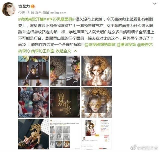 Cẩm Tú Nam Ca của Lý Thấm vừa ra mắt đã bị mắng vì đạo nhái, netizen phẫn nộ chê không có đạo đức-1