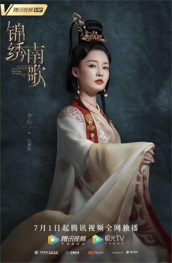 Cẩm Tú Nam Ca của Lý Thấm vừa ra mắt đã bị mắng vì đạo nhái, netizen phẫn nộ chê không có đạo đức-5