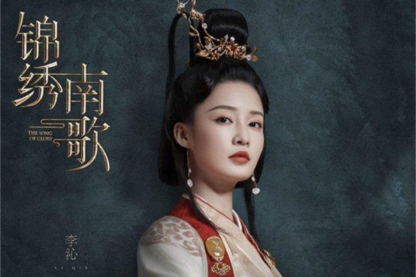 Cẩm Tú Nam Ca của Lý Thấm đạt view khủng chỉ sau một ngày lên sóng-10