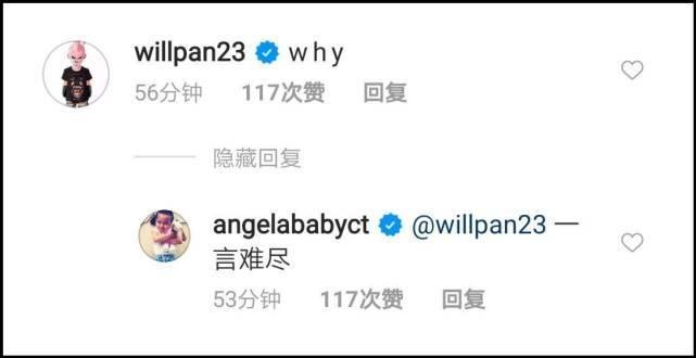 Động thái mới của Angela Baby ám chỉ đã ly hôn Huỳnh Hiểu Minh?-2