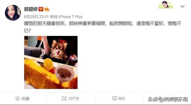 Mẹ chồng chỉ nói 1 câu, cả thế giới biết vợ chồng Quách Bích Đình đang rối như tơ vò-7