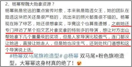 Dương Mịch tìm đạo diễn lớn mong hợp tác nhưng lại bị đuổi ngay trước cổng nhà?-1