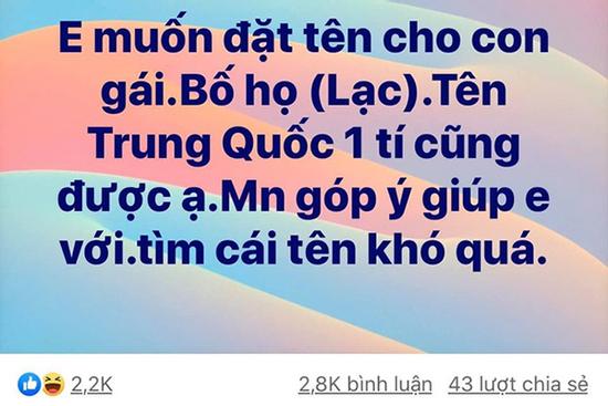 Một post xin tư vấn đặt tên con gái họ Lạc, mẹ trẻ nhận 3k câu trả lời cười sái hàm