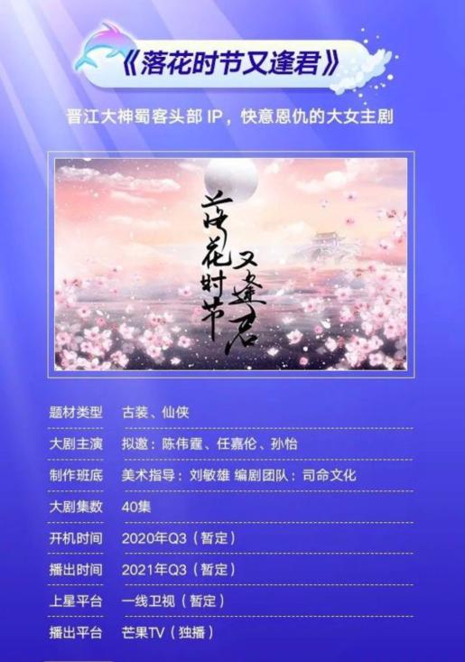 Nhậm Gia Luân và Trần Vỹ Đình cùng góp mặt trong siêu phẩm cổ trang, ai sẽ là nam chính?-1