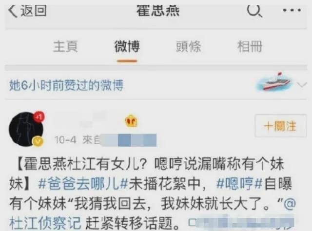 Hoắc Tư Yến sinh con thứ hai từ lâu mà chẳng ai hay biết-7