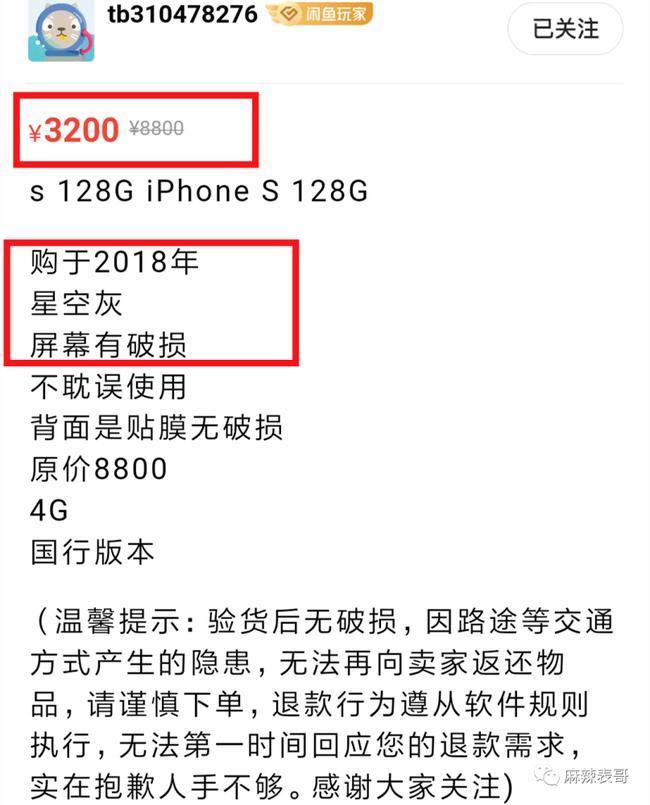Trịnh Sảng bị chỉ trích vì nói dối, bán điện thoại cũ với giá cao ngất ngưởng-1