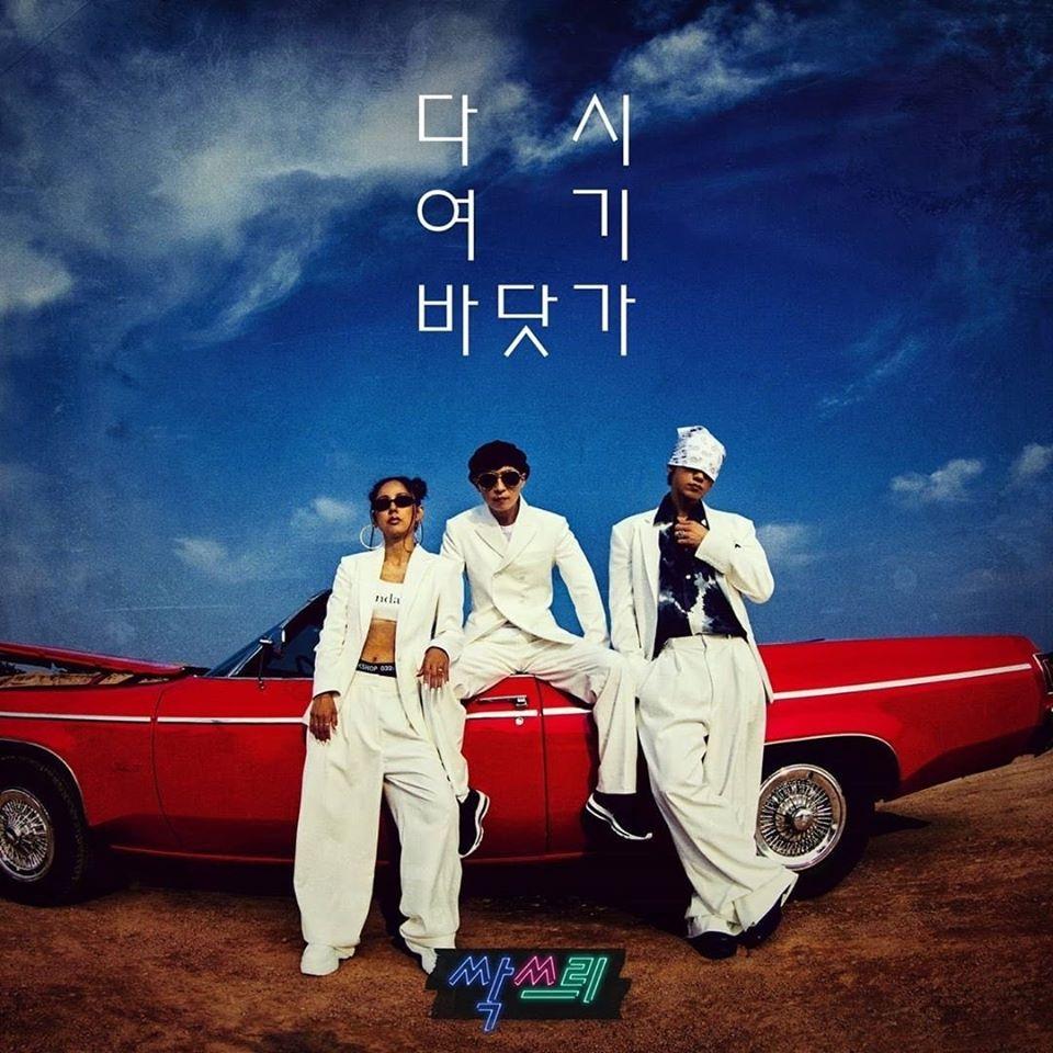 Nhóm nhạc SSAK3 (Bi Rain, Lee Hyori, Yoo Jae Suk