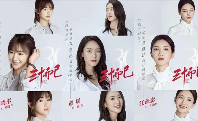 30 mà thôi: Hành trình ngọt ngào và cay đắng của những người phụ nữ tuổi 30-7