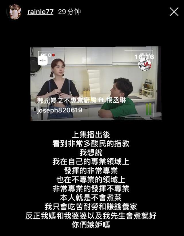 Bị dạy dỗ vì không biết nấu ăn, Dương Thừa Lâm phản đòn quá xuất sắc-3