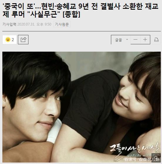 Song Hye Kyo vừa phủ nhận tái hợp Hyun Bin, Song Joong Ki lập tức có động thái xôn xao-1