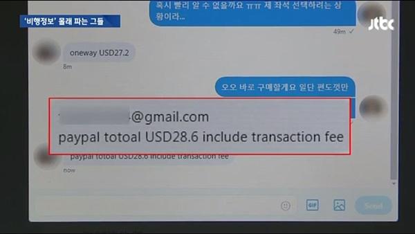 Những chiêu thức đỉnh kout giúp Sasaeng fan luôn tìm thấy thần tượng ở bất cứ đâu-3