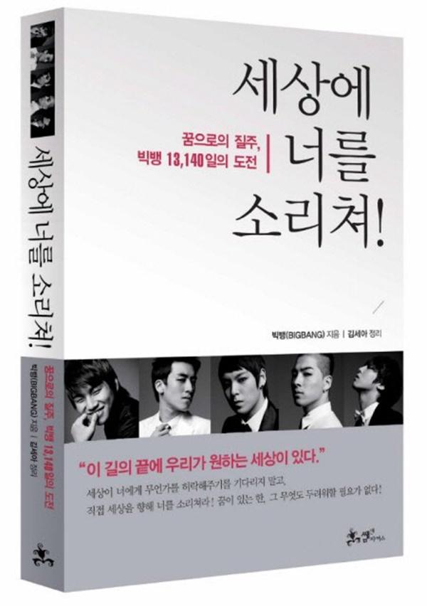 BIGBANG và loạt Idols có màn rẽ ngang thành công khi bon chen viết sách-22