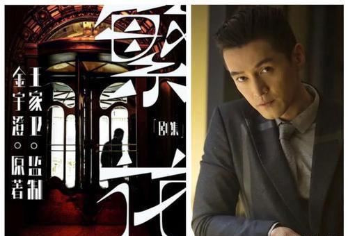 Lý do gì khiến Hồ Ca 3 năm không nhận phim, lại bất ngờ đóng vai chính trong Phồn Hoa-5