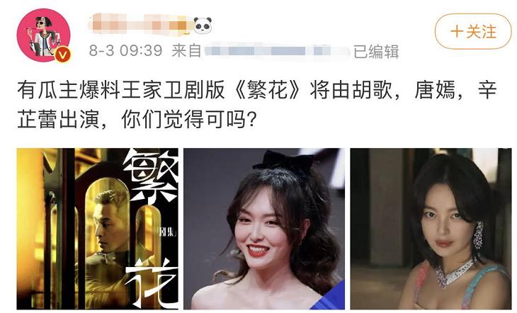 Lý do gì khiến Hồ Ca 3 năm không nhận phim, lại bất ngờ đóng vai chính trong Phồn Hoa-7