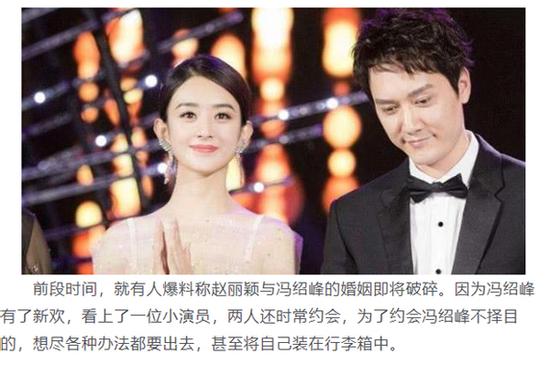 Rộ tin hôn nhân của Triệu Lệ Dĩnh tan vỡ, Phùng Thiệu Phong đã có 'niềm vui mới'?