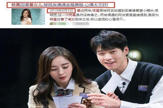 Dương Mịch một năm không về thăm con