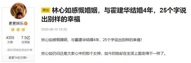 Sau 4 năm chung sống, Lâm Tâm Như lần đầu chia sẻ về hôn nhân cùng Hoắc Kiến Hoa-1