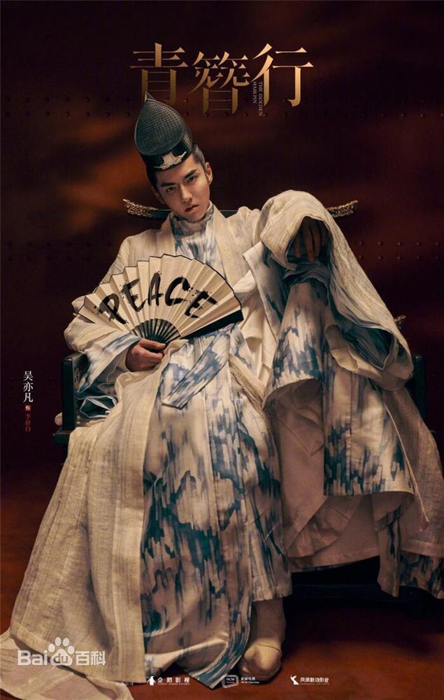 Khả năng diễn xuất của Ngô Diệc Phàm trong Thanh trâm hành quá kém, bị Dương Tử bỏ xa?-2