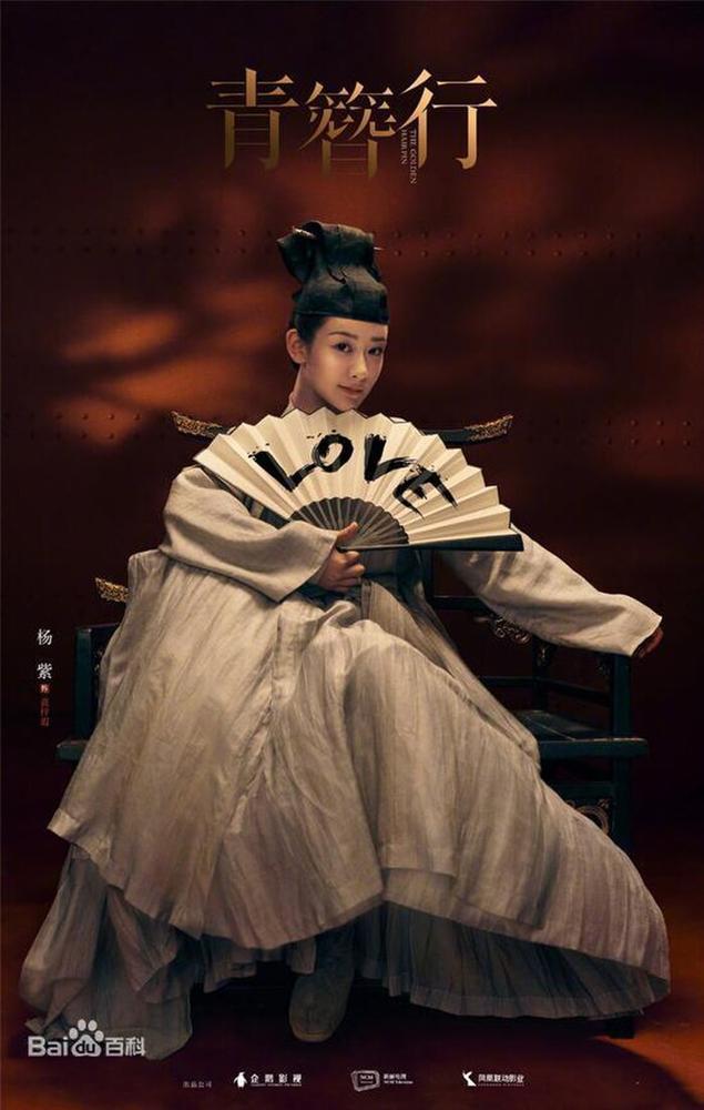 Khả năng diễn xuất của Ngô Diệc Phàm trong Thanh trâm hành quá kém, bị Dương Tử bỏ xa?-3